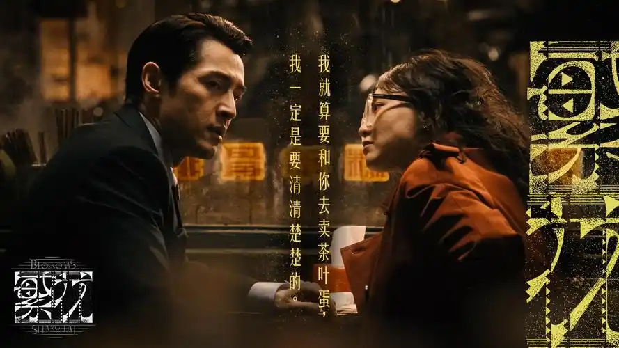 龙族动漫·火之晨曦 主视觉