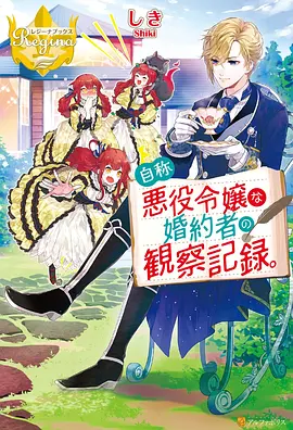 龙族·黑月之潮 动画海报